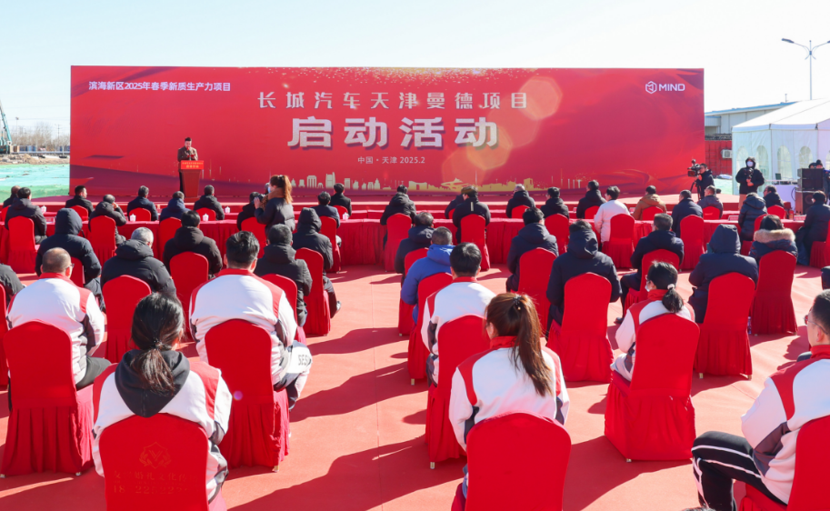 Great Wall Motor launches MIND project in Tianjin to boost smart manufacturing capabilities