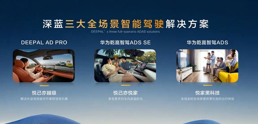 Changan Automobile launches 'Dubhe Plan 2.0' intelligence strategy