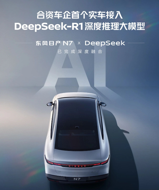 Dongfeng Nissan's N7 sedan to integrate with DeepSeek-R1 AI model