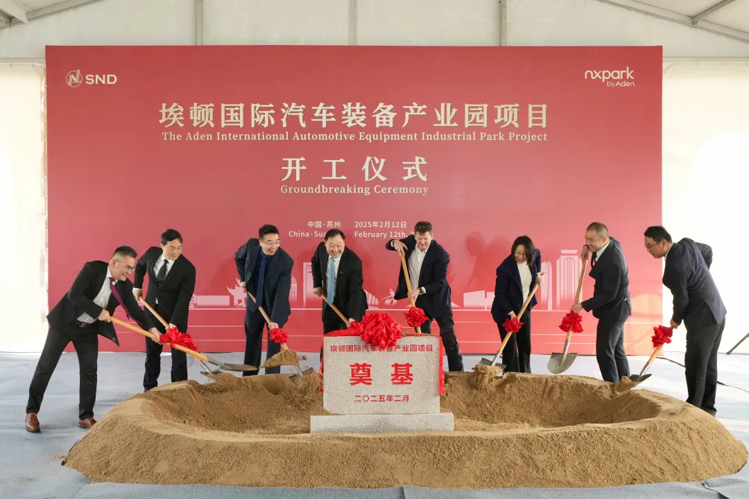 Gasgoo Daily: China's Suzhou city introduces new automotive equipment industrial park project