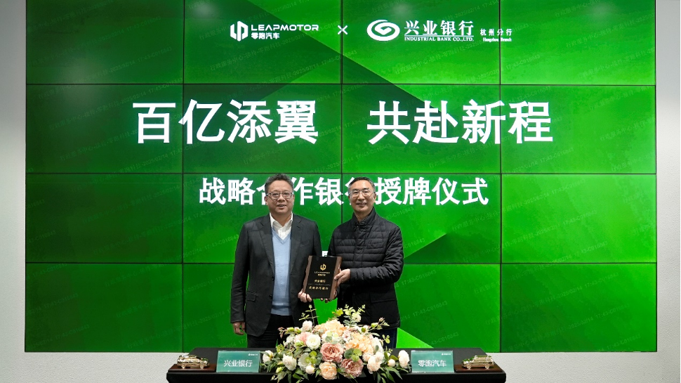 Leapmotor strengthens strategic partnership with Industrial Bank's Hangzhou Branch