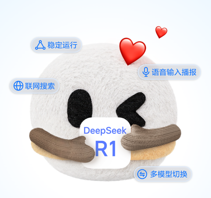 Li Auto integrates DeepSeek R1 model into Li Xiang Tong Xue smart assistant