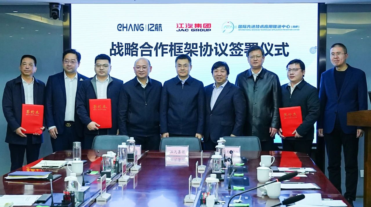 EHang, JAC Motors, Guoxian Holdings to form JV for building eVTOL manufacturing base in Hefei  ​