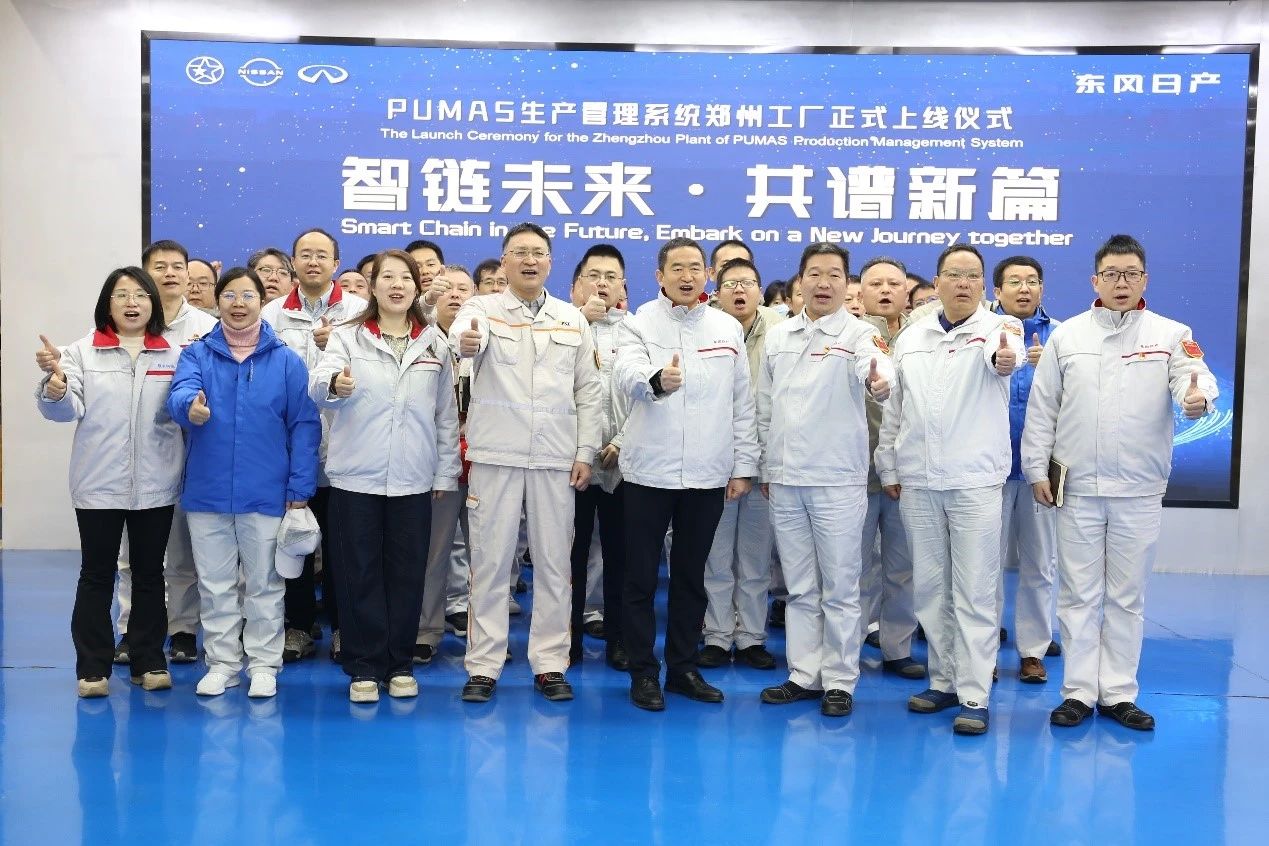 Dongfeng Nissan launches PUMAS production management system at Zhengzhou plant