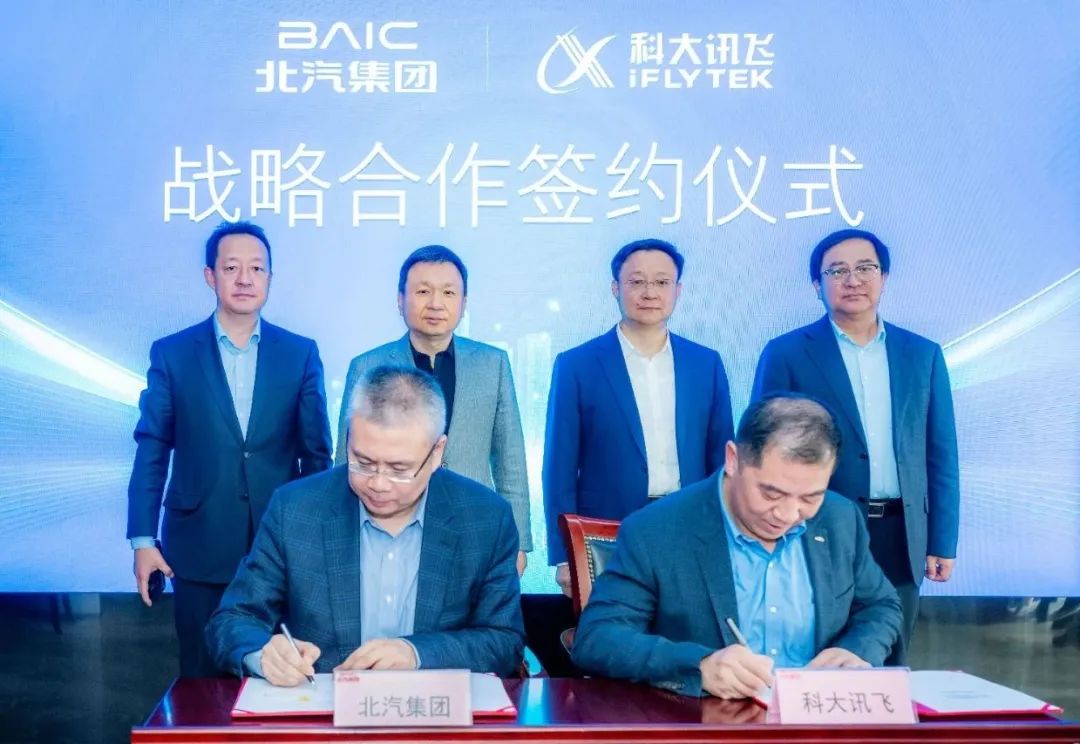 BAIC Group, iFlytek form strategic cooperation for vehicle intelligence development