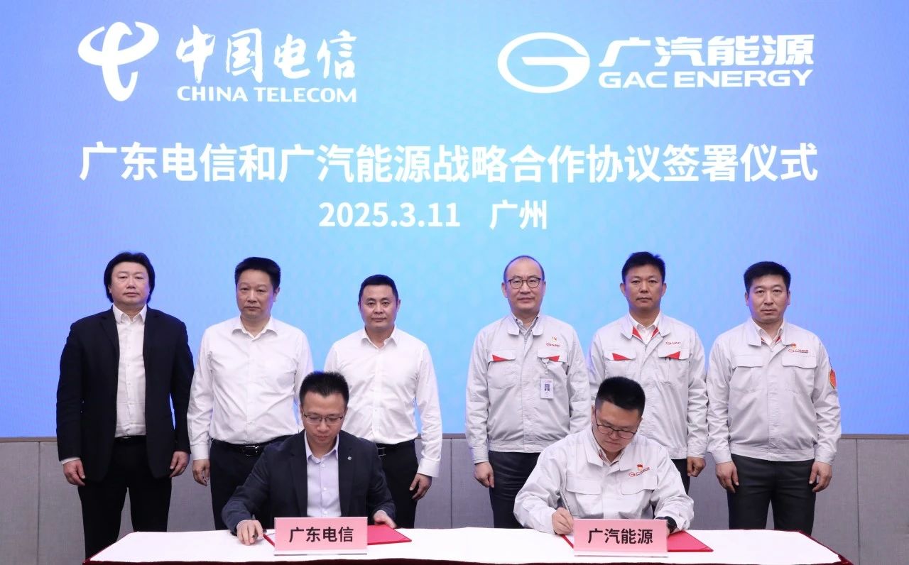 GAC Energy, China Telecom Guangdong Branch step up cooperation to expand NEV charging, battery swapping network