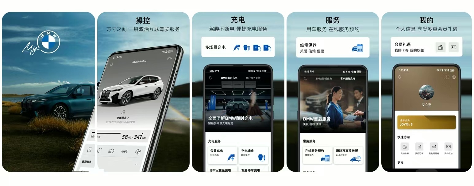 BMW China partners with Huawei to integrate HarmonyOS ecosystem