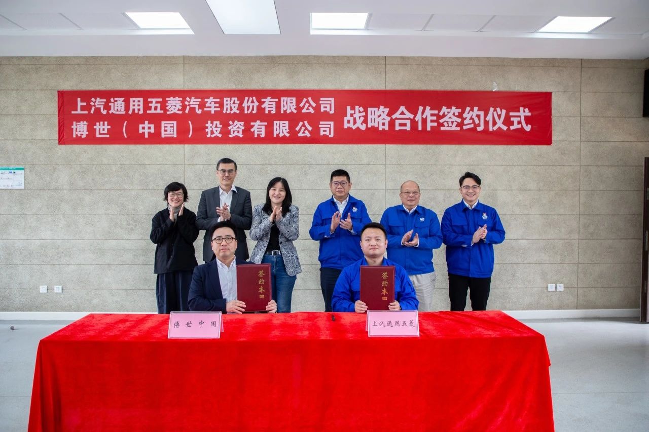 Gasgoo Daily: SAIC-GM-Wuling, Bosch China sign strategic cooperation agreement