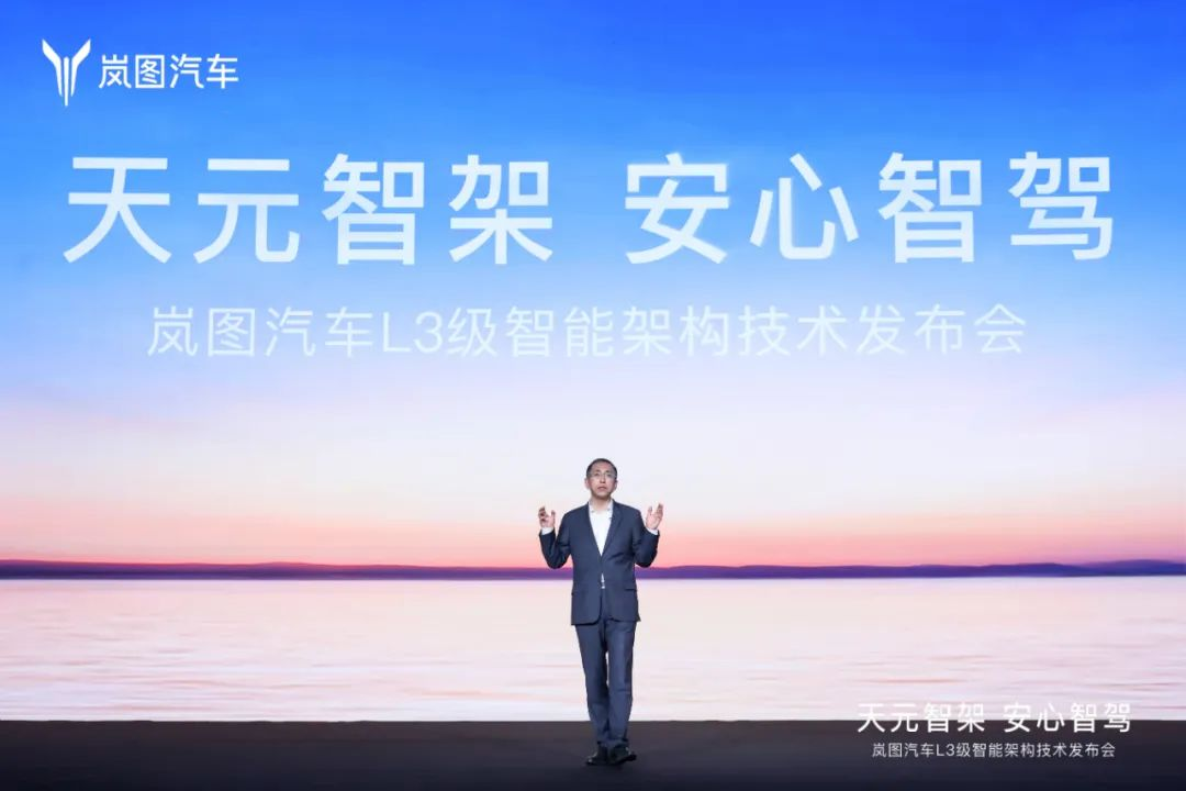 Dongfeng Motor's VOYAH launches 'Tian Yuan' architecture for L3 advanced driver assistance