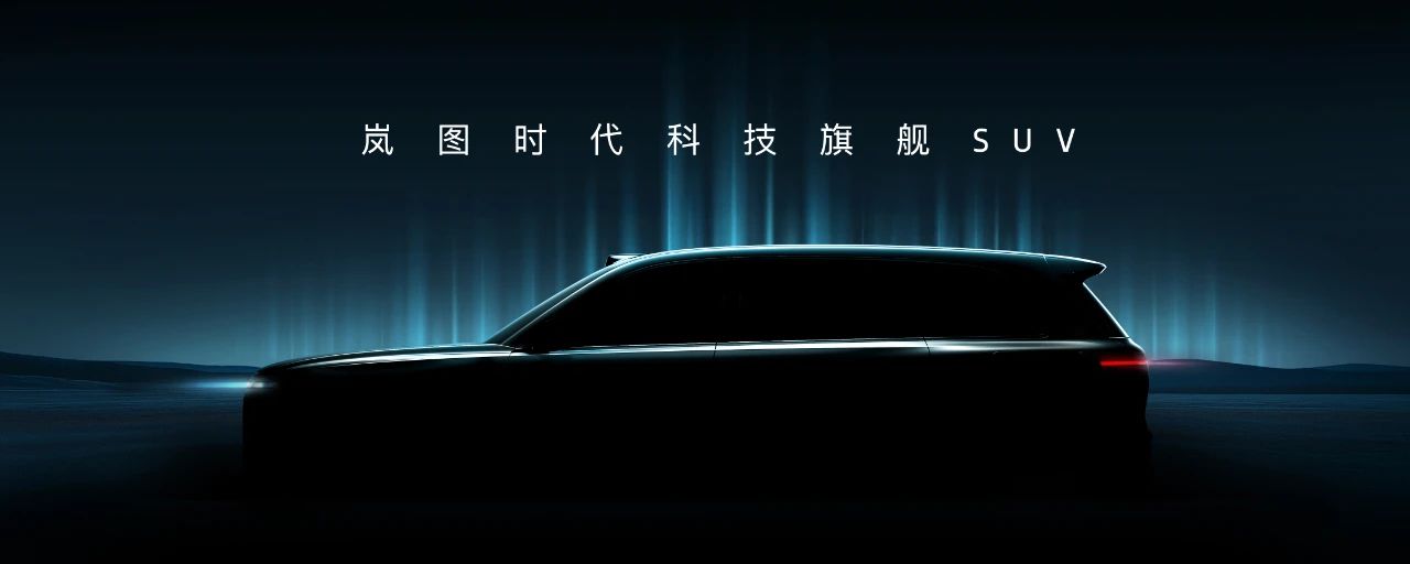 Dongfeng Motor's VOYAH launches 'Tian Yuan' architecture for L3 advanced driver assistance