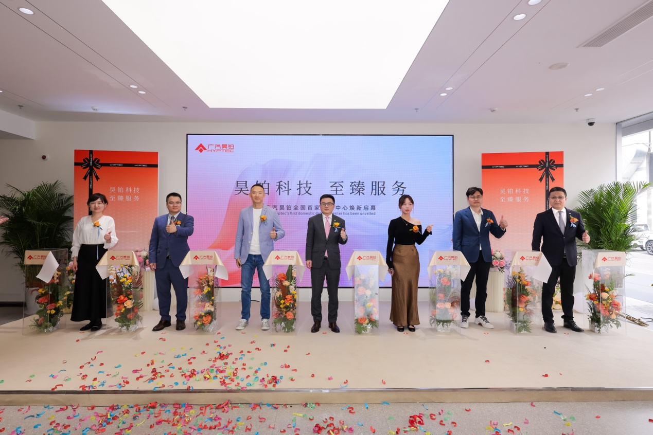 Gasgoo Daily: GAC AION's HYPTEC opens first directly operated delivery center