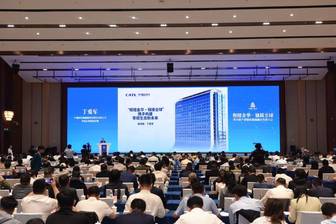 CATL, Jinhua Communications Investment partner to build zero-carbon energy, logistics ecosystem