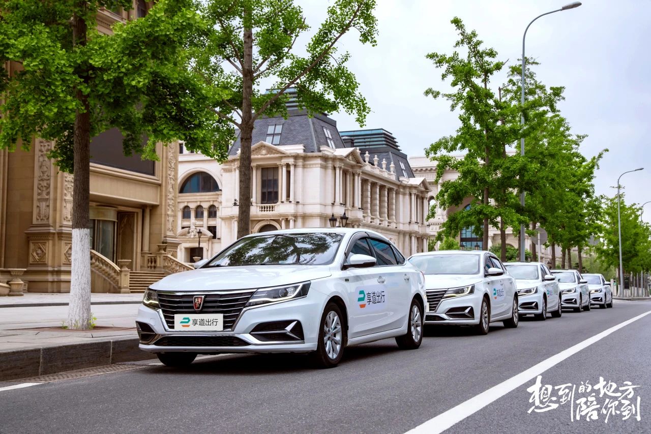 SAIC Mobility raises over 1.3 billion yuan in Series C funding