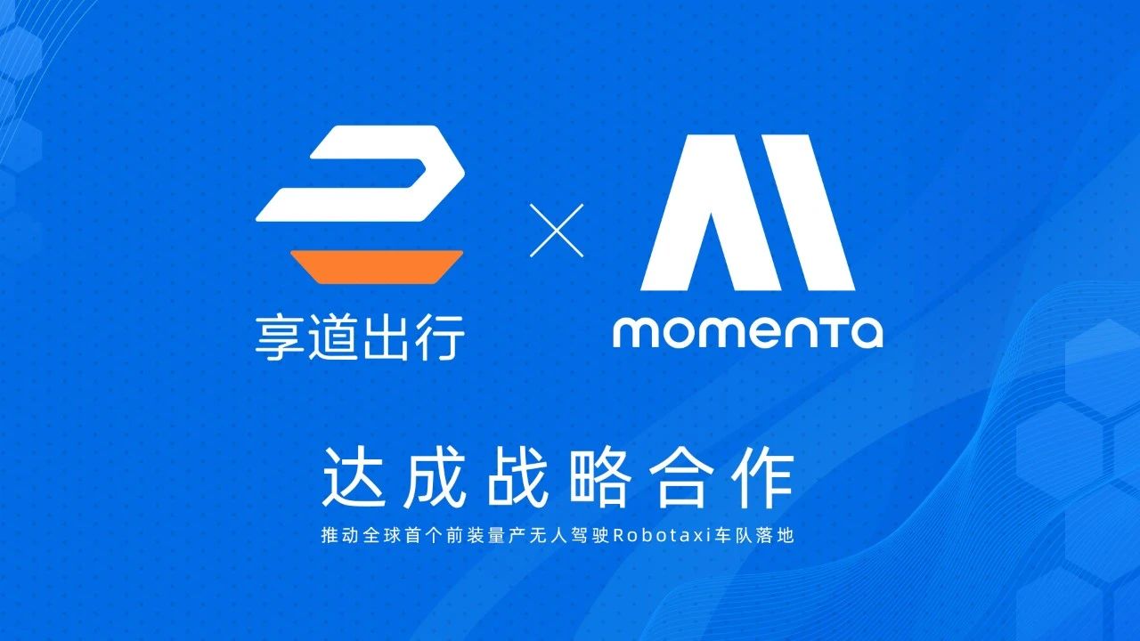 SAIC Mobility, Momenta to co-launch mass-production-based Robotaxi fleet in Shanghai