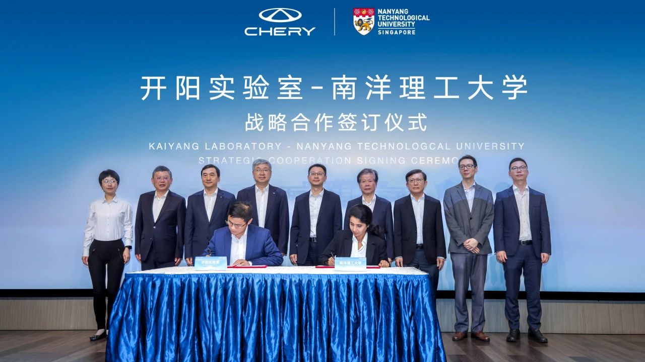 Chery launches overseas collaborative innovation center with NTU Singapore through Kaiyang Laboratory