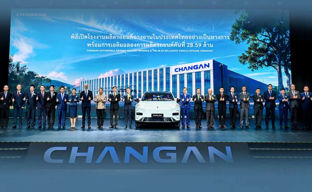 Changan Automobile begins production at Rayong plant in Thailand