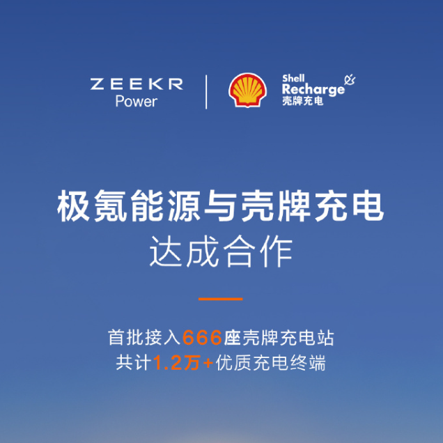 Zeekr partners with Shell to expand EV charging network