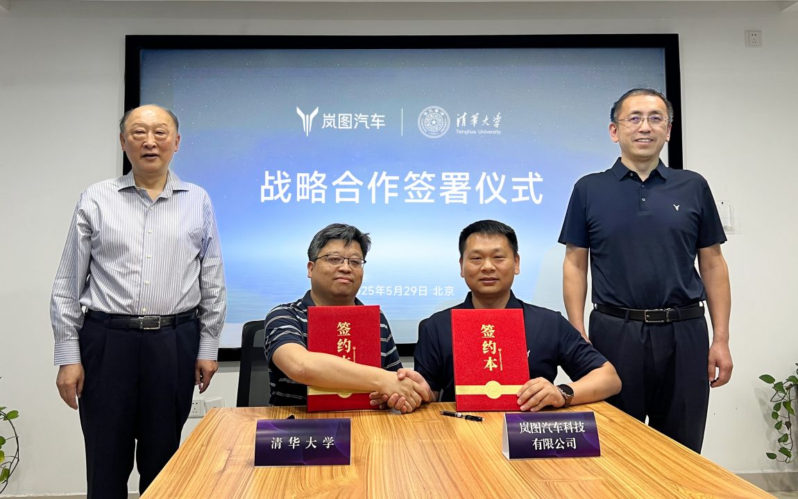 VOYAH partners with Tsinghua University to advance AI-driven EV technologies