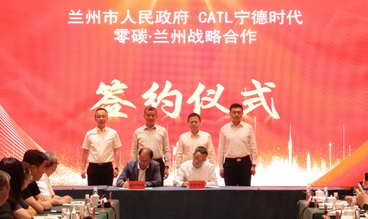 CATL partners with Lanzhou city to build zero-carbon model city in northwest China