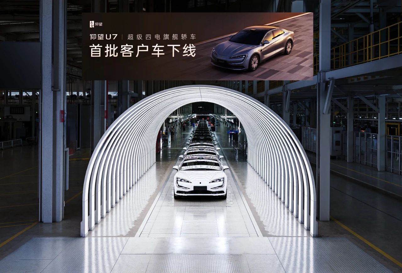First customer units of BYD YANGWANG U7’s BEV version roll off production line