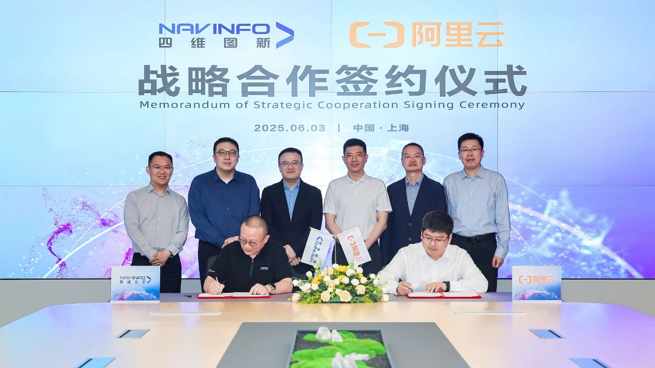 NavInfo, Alibaba Cloud form strategic alliance to boost automotive intelligence upgrade