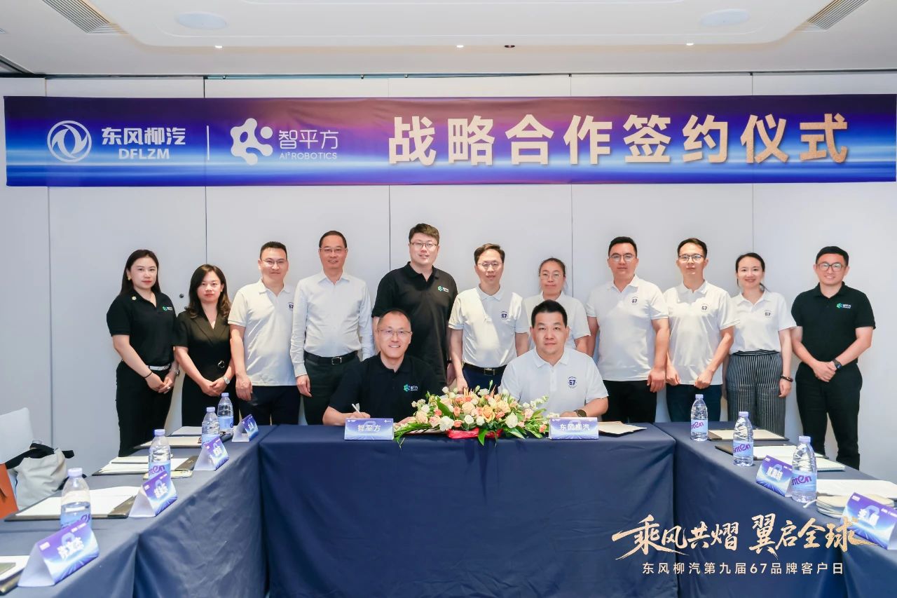 Dongfeng Liuzhou Motor, AI² Robotics partner to deploy embodied AI robots in vehicle manufacturing