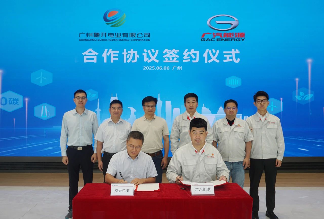 GAC Energy, Suikai Power Energy partner to deploy NEV energy replenishment facilities