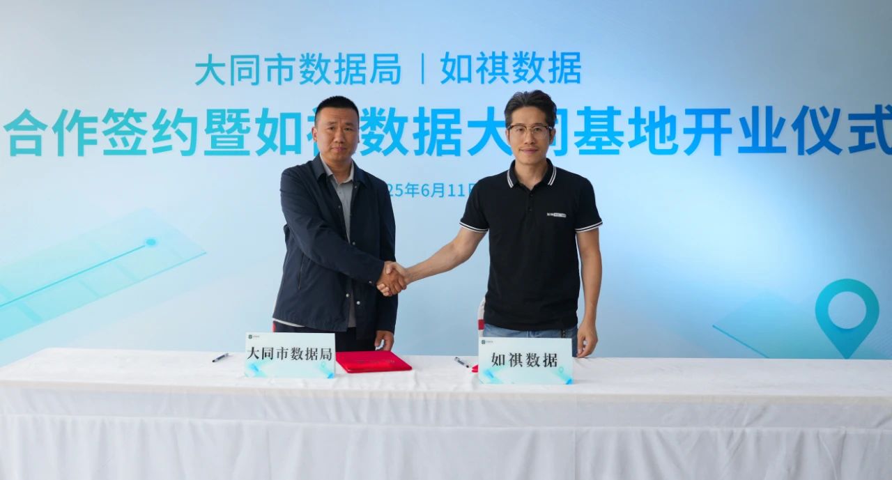 GAC-backed ONTIME DATA inaugurates data annotation base in Datong city