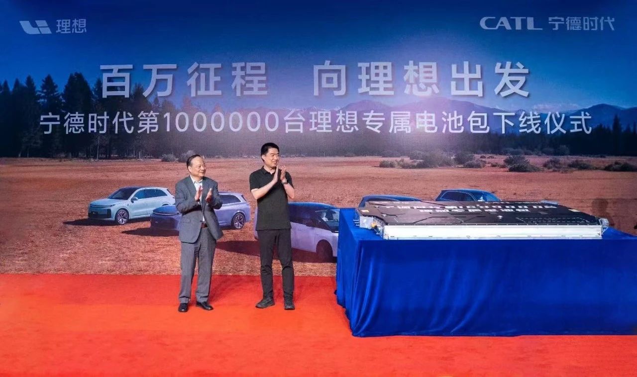 CATL rolls out 1 millionth battery pack for Li Auto