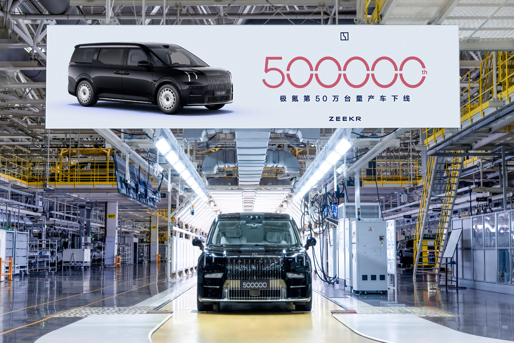 Zeekr hits production milestone of 500,000 mass-produced vehicles