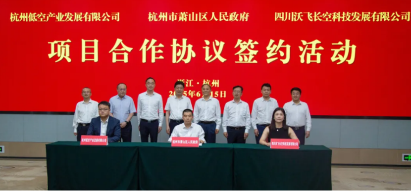 Geely's AEROFUGIA to set up East China regional headquarters project in Hangzhou's Xiaoshan
