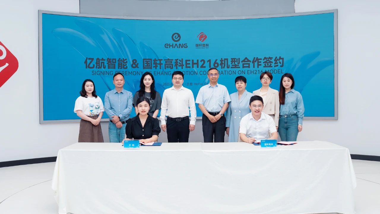 EHang, Gotion High-tech step up collaboration to upgrade eVTOL aircraft power system