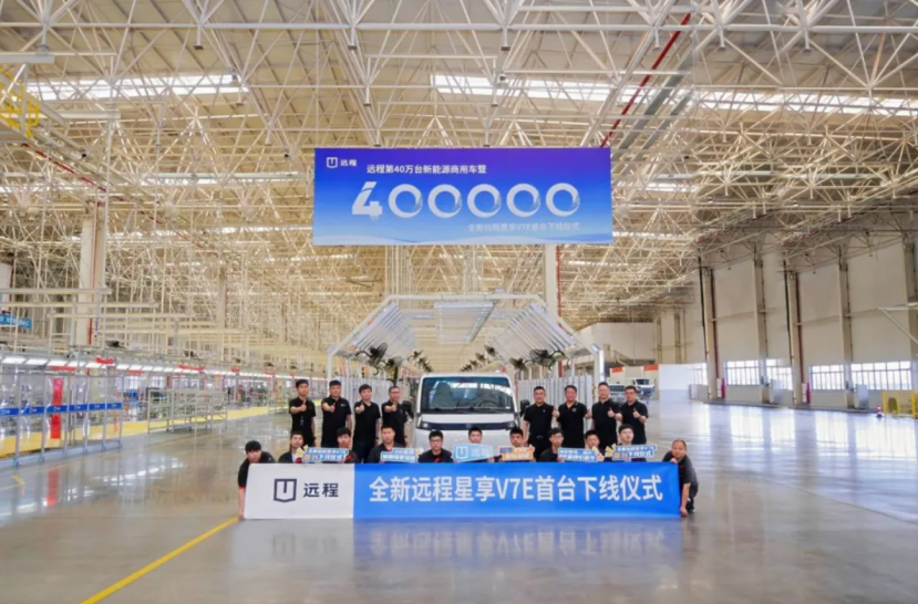 Geely's Farizon rolls out 400,000th new energy commercial vehicle