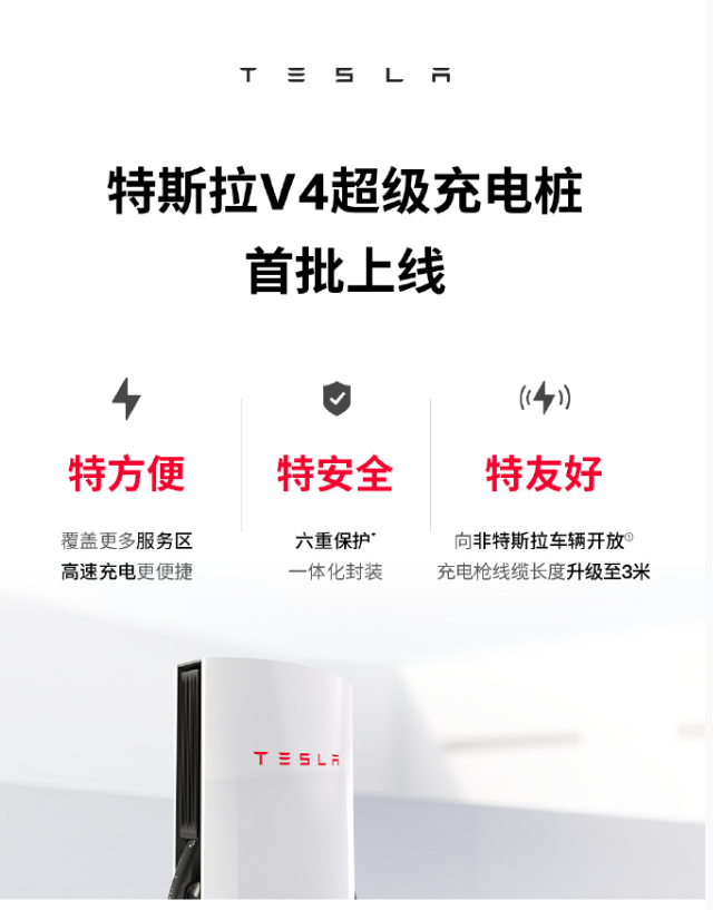 Tesla launches first V4 Superchargers in China, open to non-Tesla EVs
