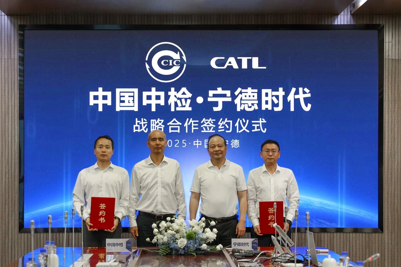 CATL, CCIC forge strategic partnership to bolster quality standards, sustainable growth in new energy vehicle sector