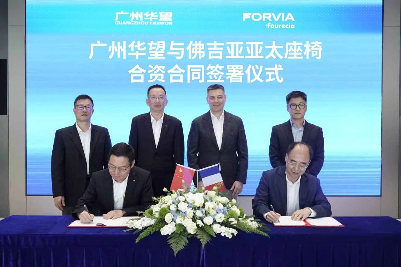 Faurecia China, GAC subsidiary form joint venture to drive innovation in automotive seat motors