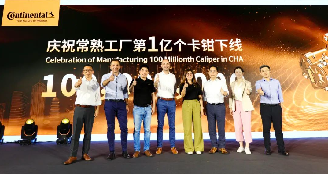 Continental's Changshu plant hits production milestone of 100 million brake calipers