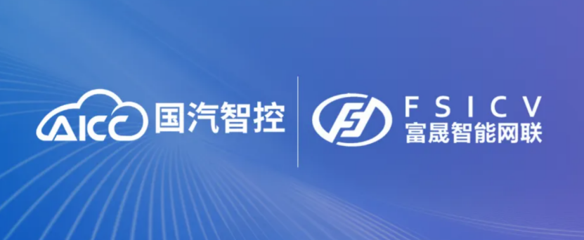 AICC partners with FSICV to shape the future of intelligent connected vehicles