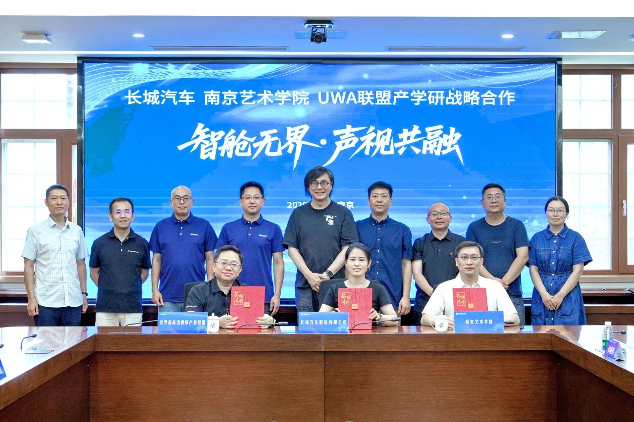Great Wall Motor, Nanjing University of the Arts, UWA partner on audio & video tech R&D based on in-vehicle Audio Vivid standard