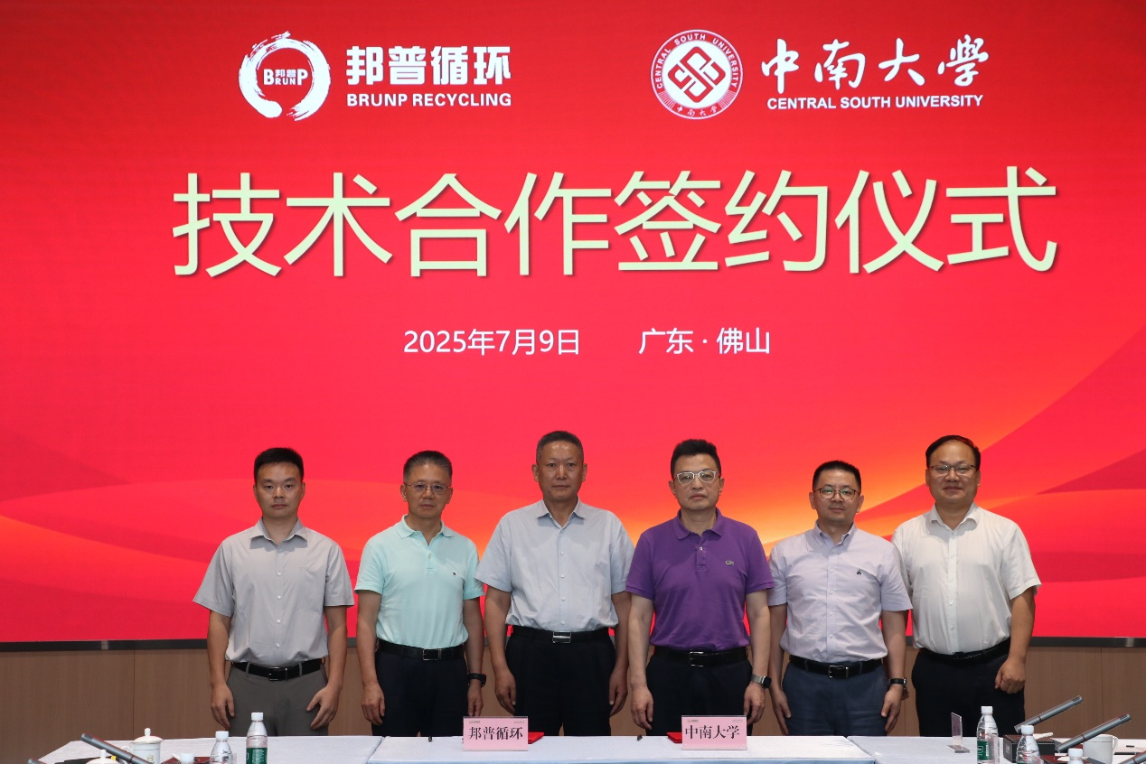 Brunp Recycling, Central South University join hands to advance green energy innovation