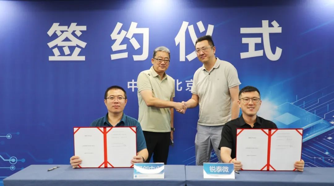 NEVC teams up with MeriTech to advance auto chip development