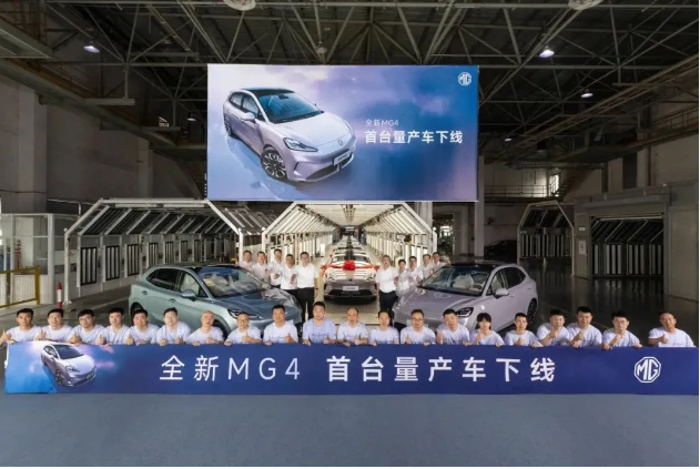 All-new MG4 rolls off production line
