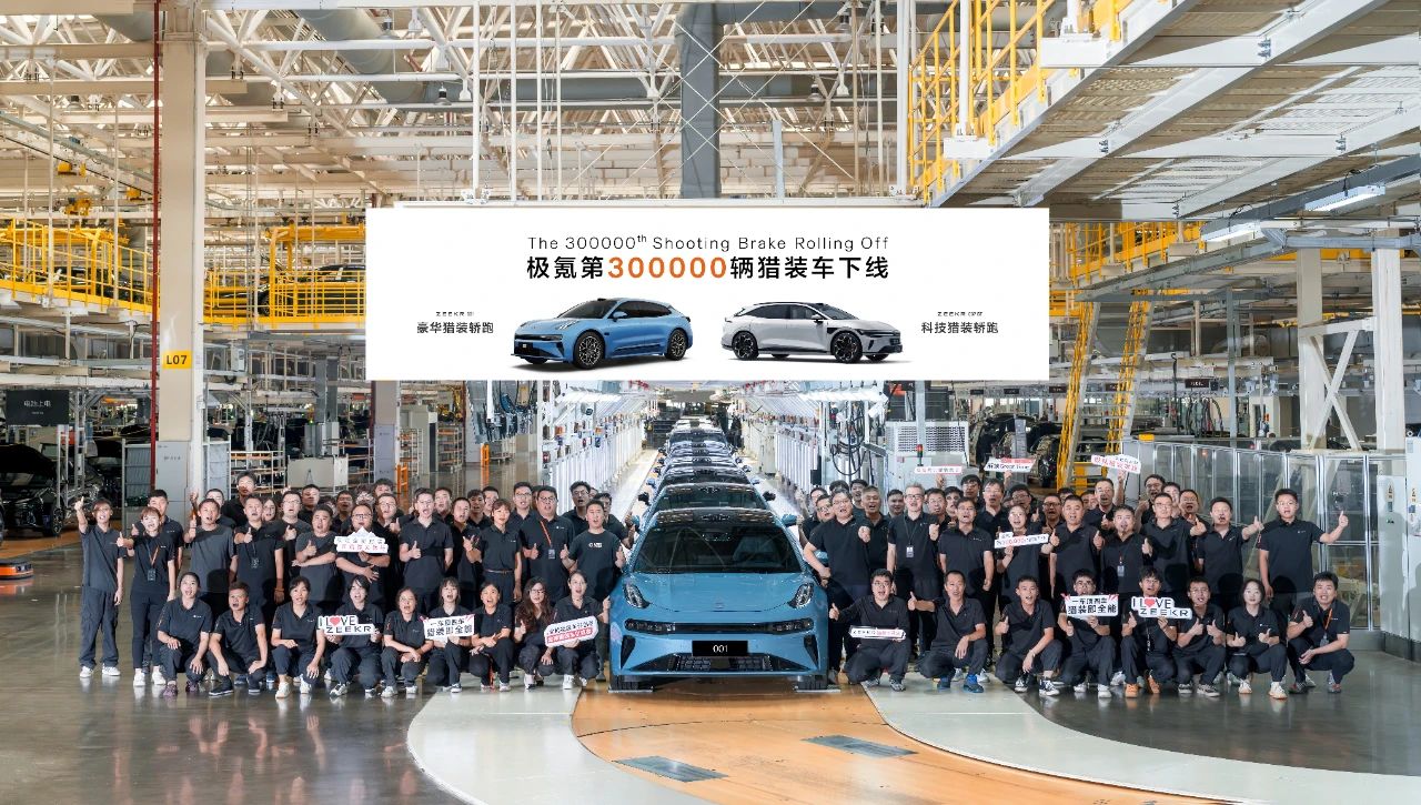 Zeekr rolls out 300,000th shooting brake