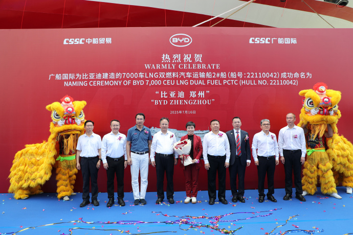 BYD names, delivers seventh car carrier 'BYD ZHENG ZHOU'