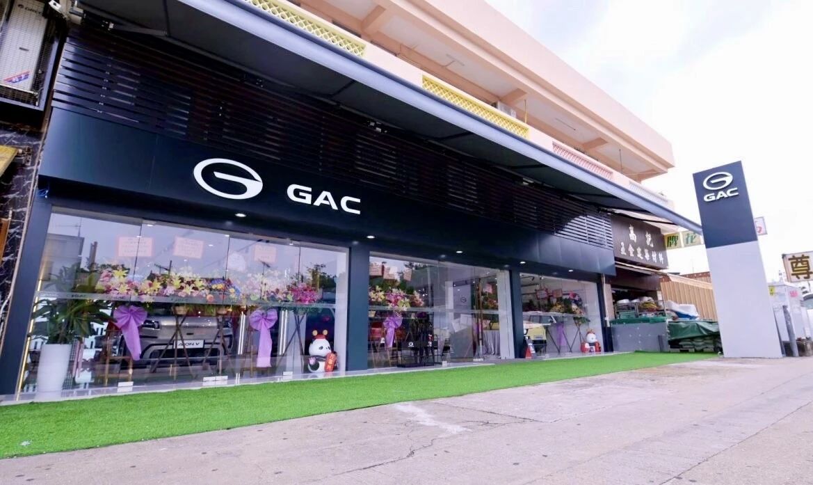 GAC deepens Hong Kong presence with new Yuen Long showroom opened