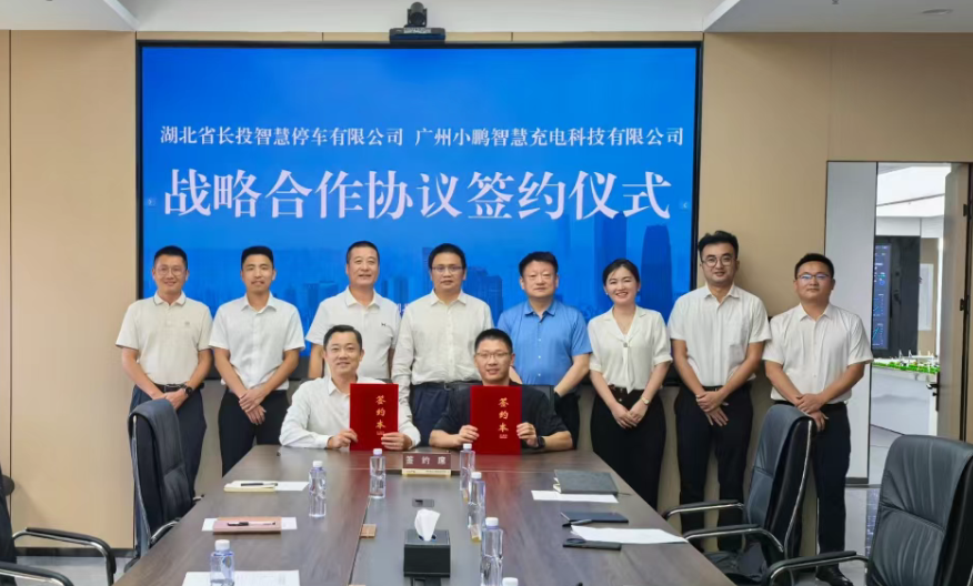 XPENG Smart Charging forms new partnership to advance EV infrastructure deployment in Hubei