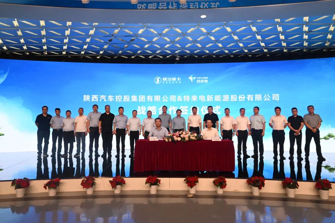 TELD, SHACMAN step up cooperation to build smart charging ecosystem for new energy heavy-duty trucks
