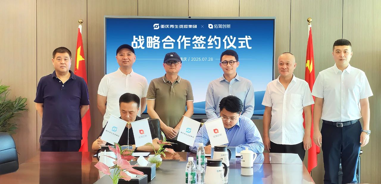MINIEYE, Chongqing Renewable Resources team up to drive smart, low-carbon mining transformation