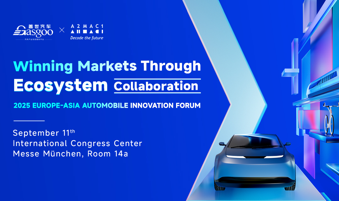 IAA MOBILITY 2025 Official Event | Europe-Asia Automobile Innovation Forum