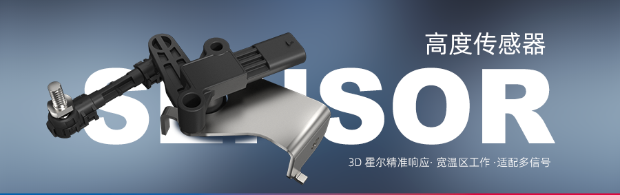 Baolong secures designated contracts for multiple automotive sensors from overseas new energy vehicle makers